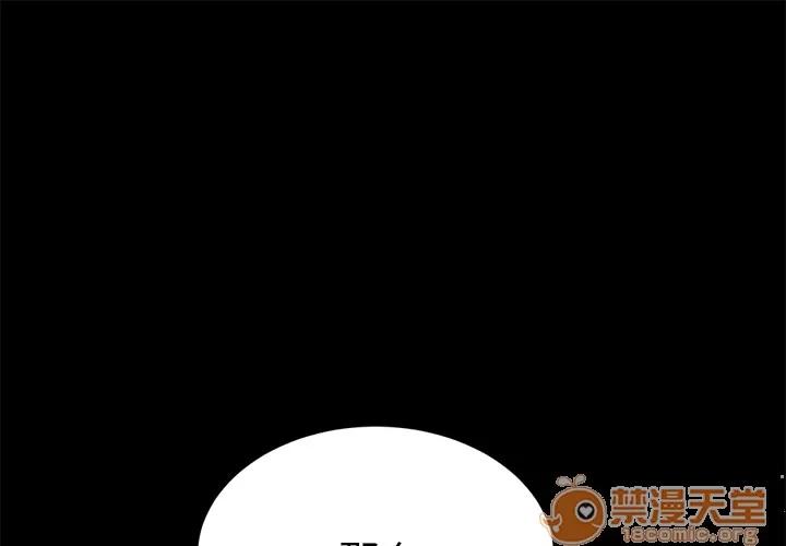 契约 卖身契约 | 第4话 第1页