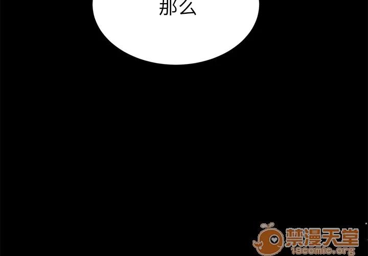 契约 卖身契约 | 第4话 第2页