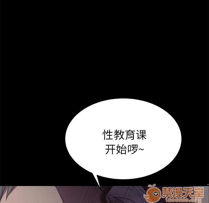契约 卖身契约 | 第4话 第7页