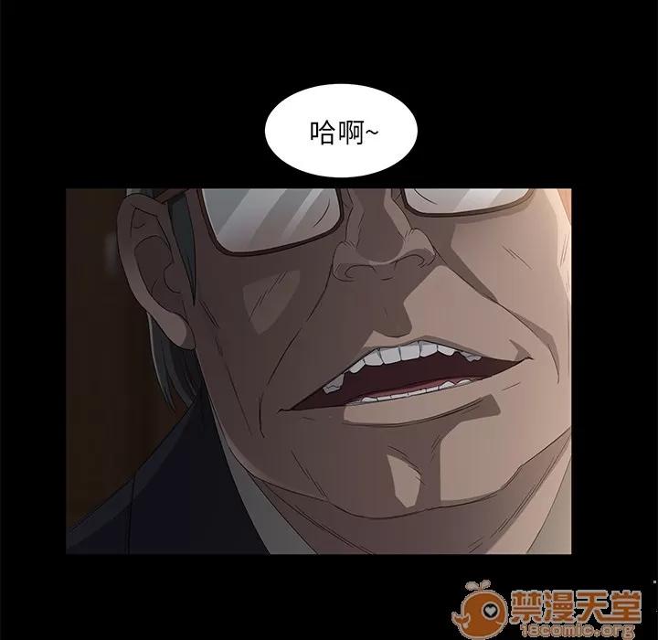 契约 卖身契约 | 第4话 第14页