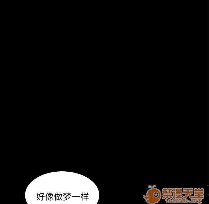契约 卖身契约 | 第4话 第15页