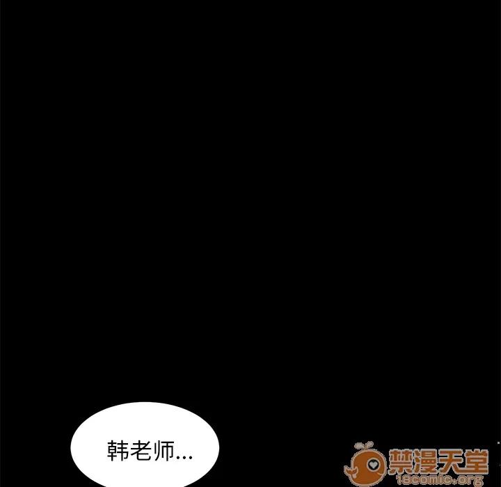契约 卖身契约 | 第4话 第28页