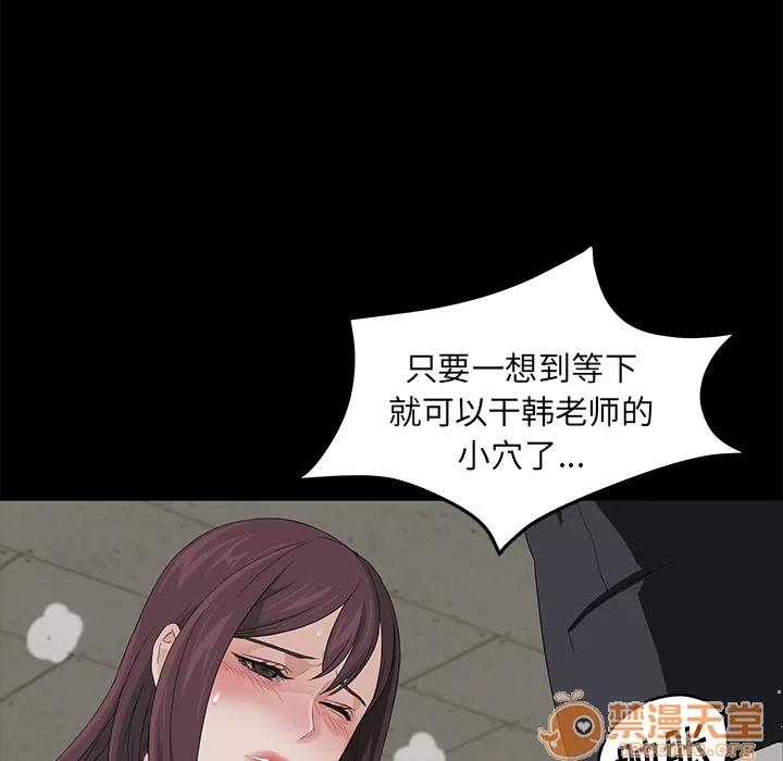 契约 卖身契约 | 第4话 第30页