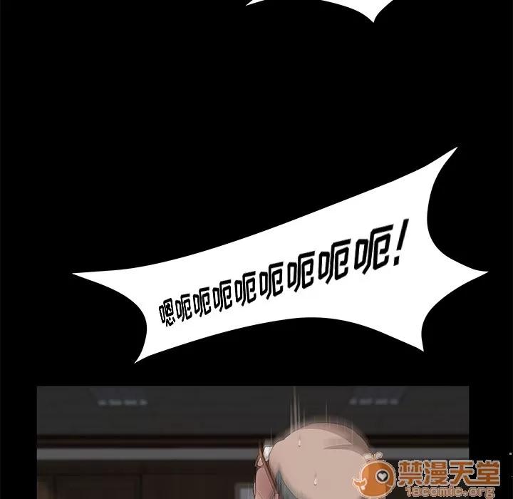 契约 卖身契约 | 第4话 第34页
