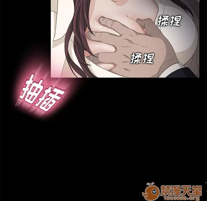 契约 卖身契约 | 第4话 第40页