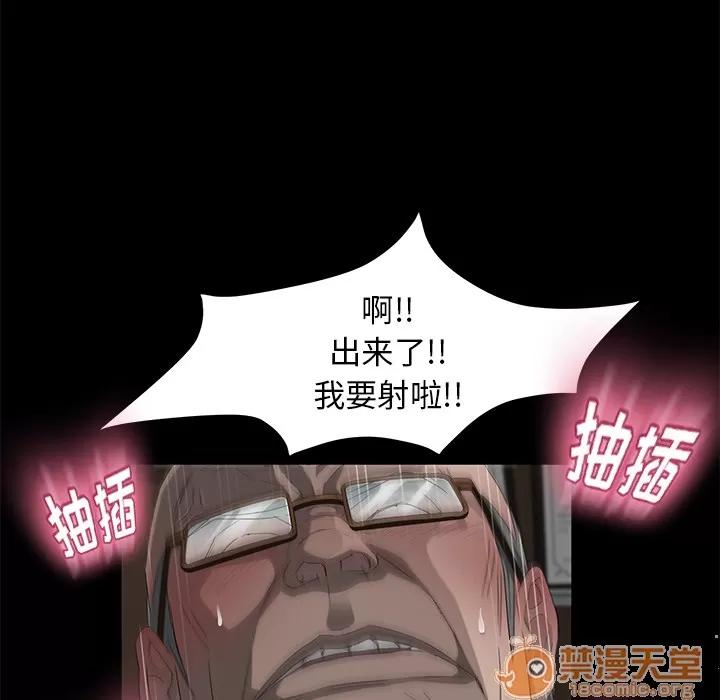 契约 卖身契约 | 第4话 第41页