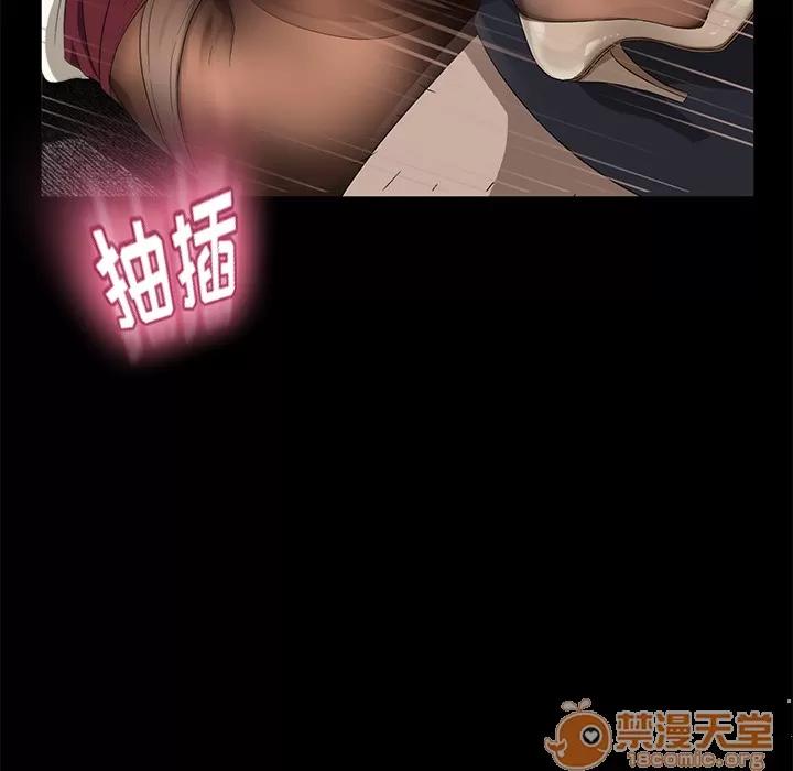 契约 卖身契约 | 第4话 第44页