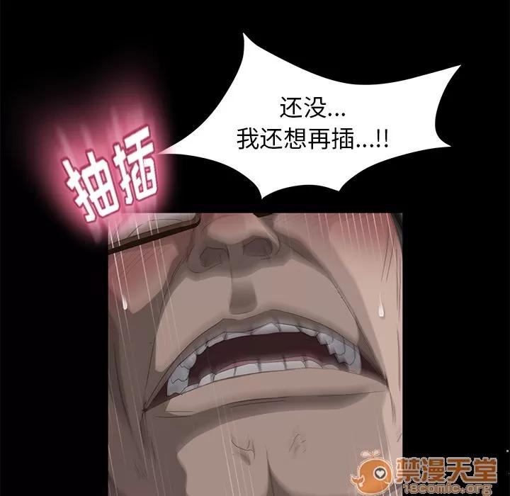 契约 卖身契约 | 第4话 第45页