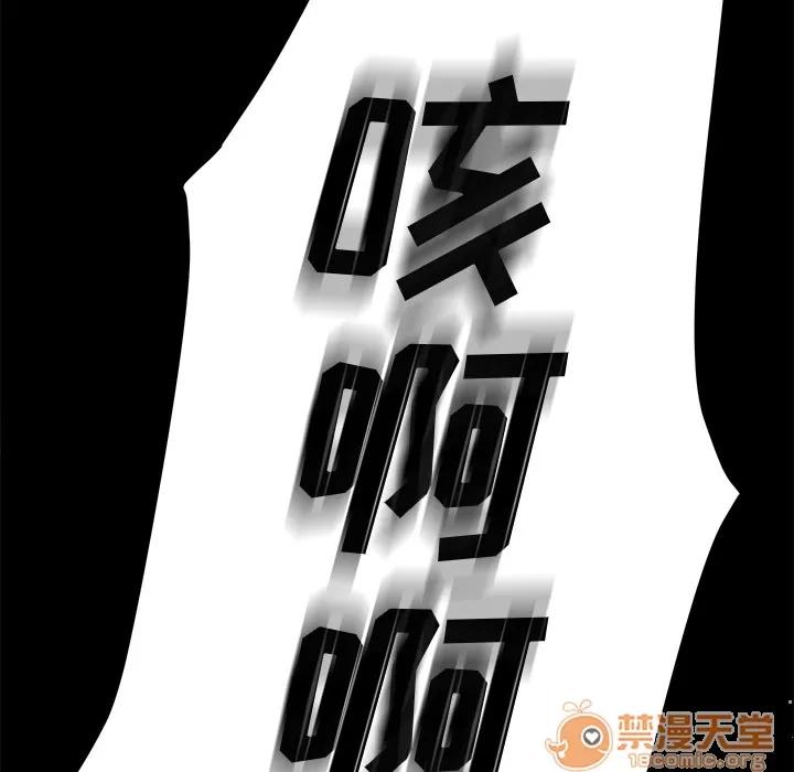 契约 卖身契约 | 第4话 第47页