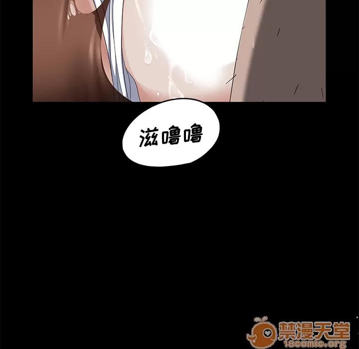 契约 卖身契约 | 第4话 第53页