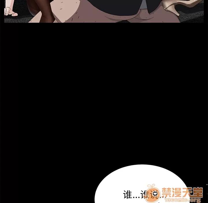 契约 卖身契约 | 第4话 第55页