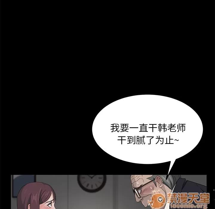 契约 卖身契约 | 第4话 第57页