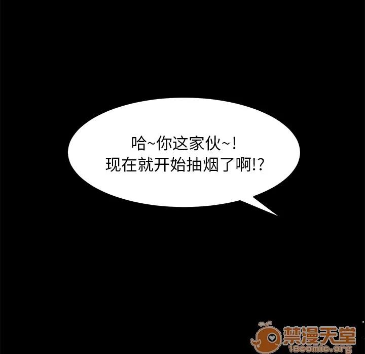 契约 卖身契约 | 第4话 第60页