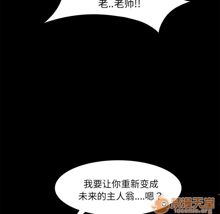 契约 卖身契约 | 第4话 第63页