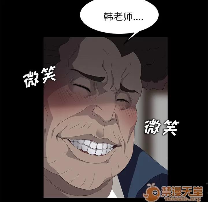 契约 卖身契约 | 第4话 第67页