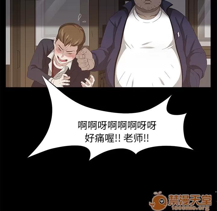 契约 卖身契约 | 第4话 第71页