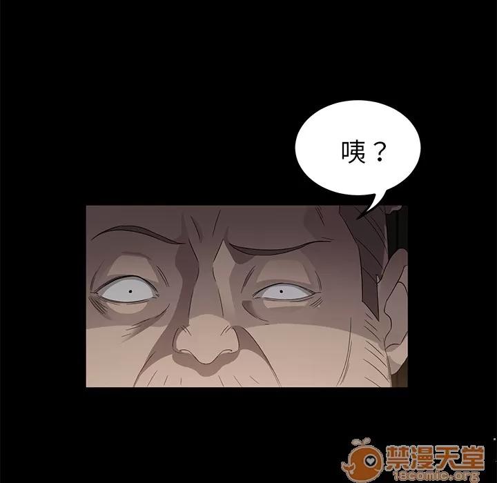 契约 卖身契约 | 第4话 第74页