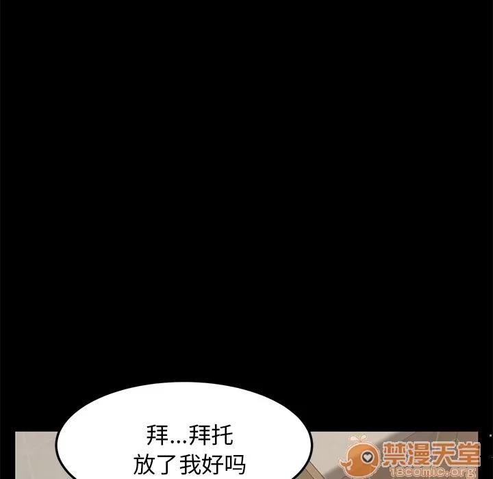契约 卖身契约 | 第4话 第78页