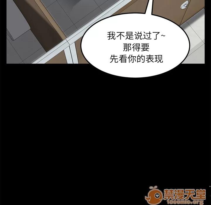 契约 卖身契约 | 第4话 第80页