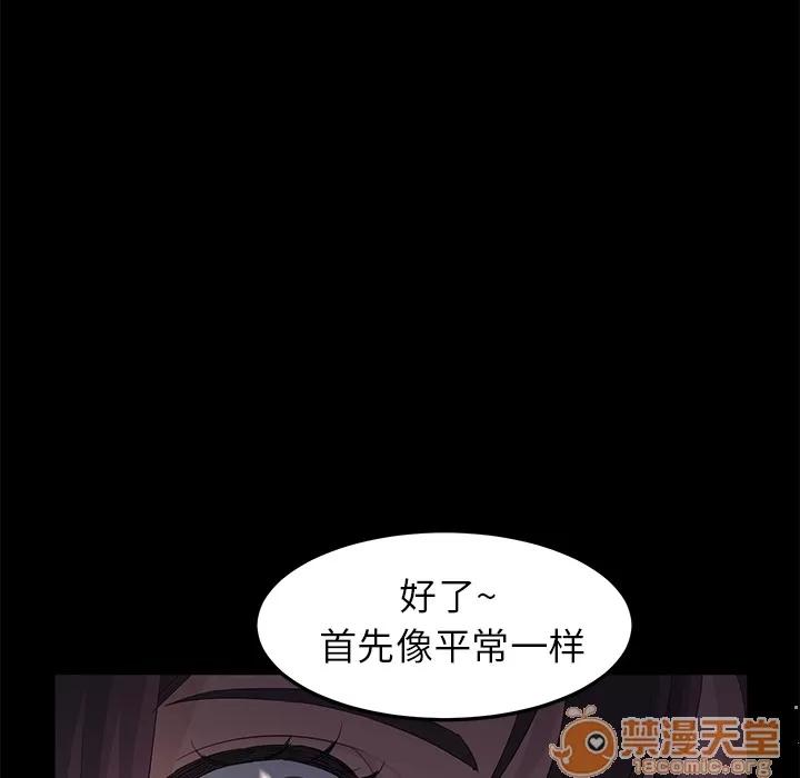 契约 卖身契约 | 第4话 第81页