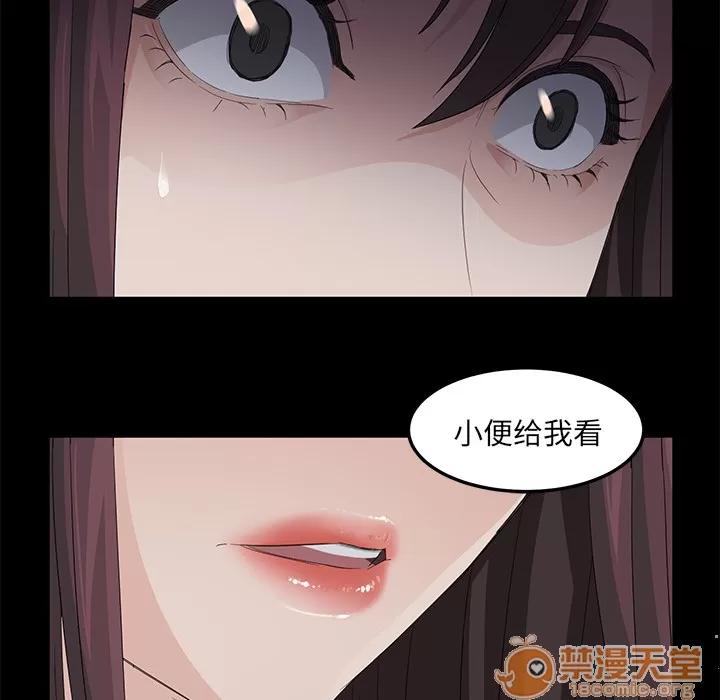 契约 卖身契约 | 第4话 第82页