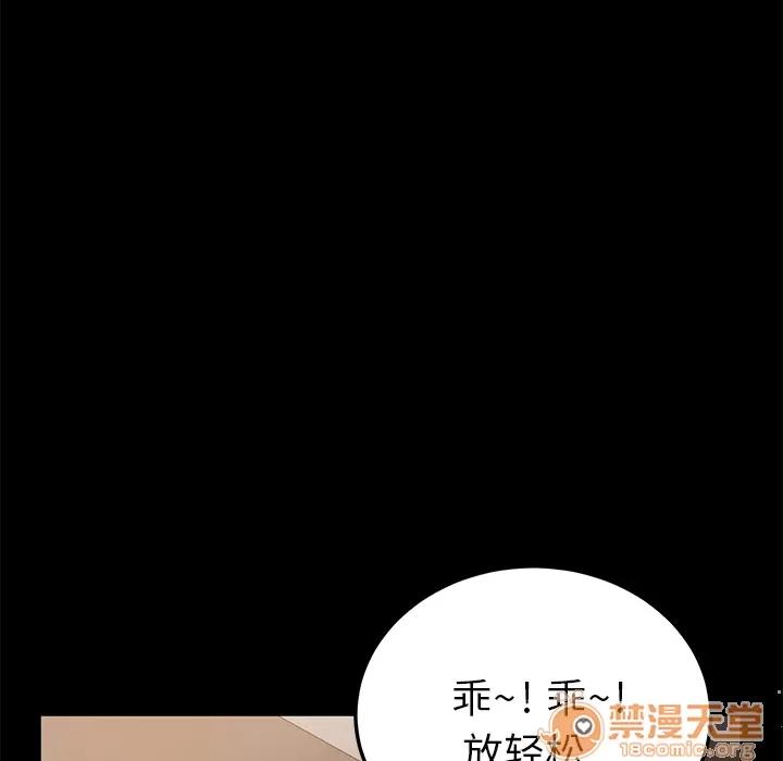 契约 卖身契约 | 第4话 第88页