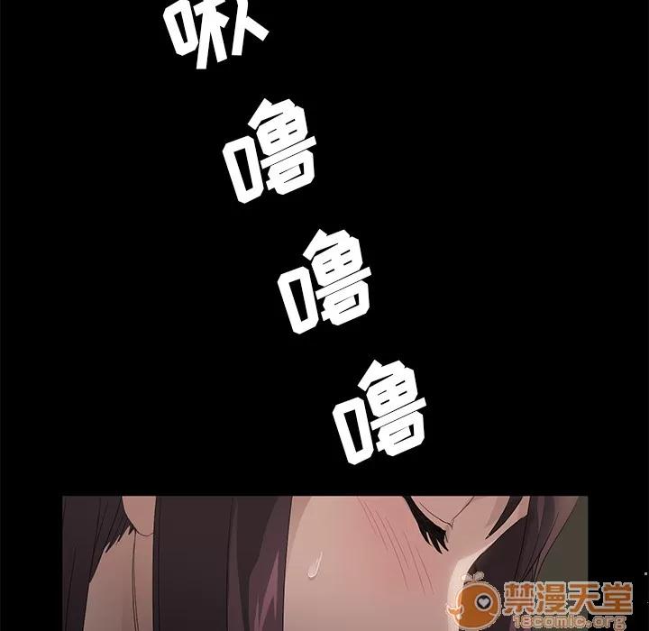 契约 卖身契约 | 第4话 第93页