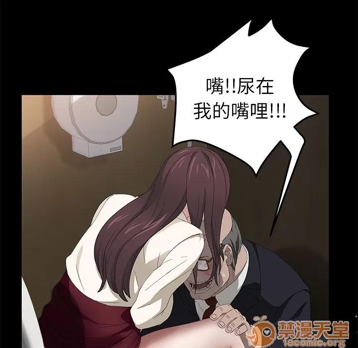 契约 卖身契约 | 第4话 第95页
