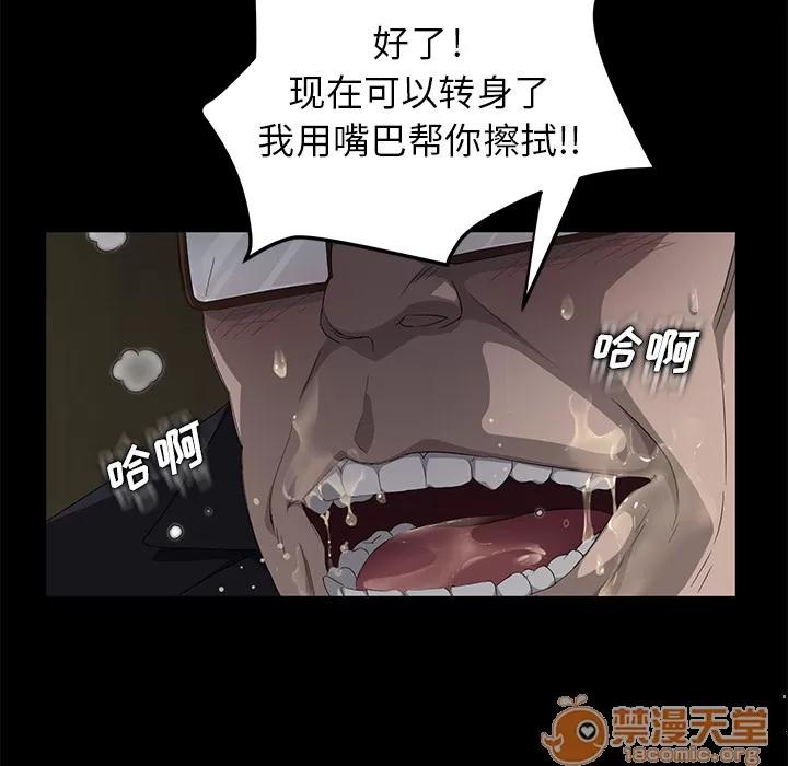 契约 卖身契约 | 第4话 第101页