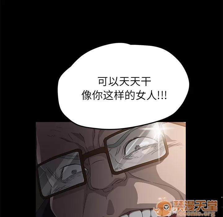 契约 卖身契约 | 第4话 第107页