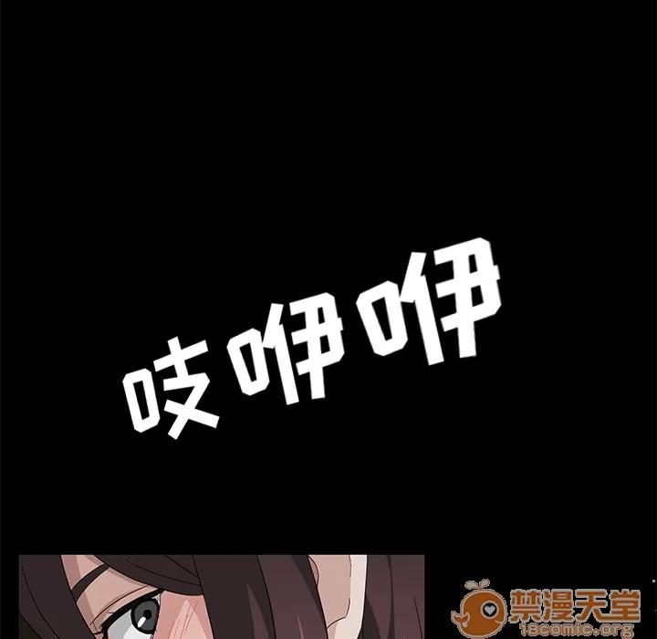 契约 卖身契约 | 第4话 第109页
