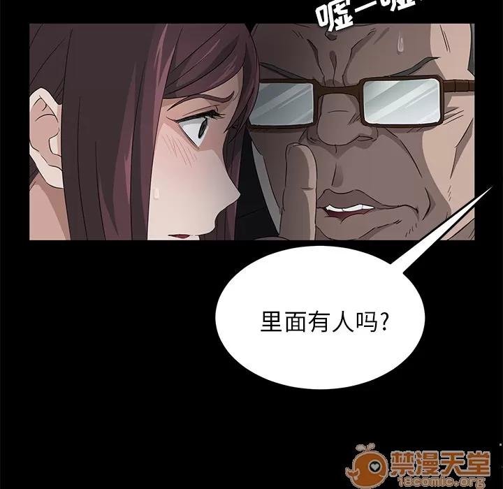 契约 卖身契约 | 第4话 第119页