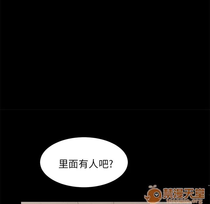 契约 卖身契约 | 第4话 第120页