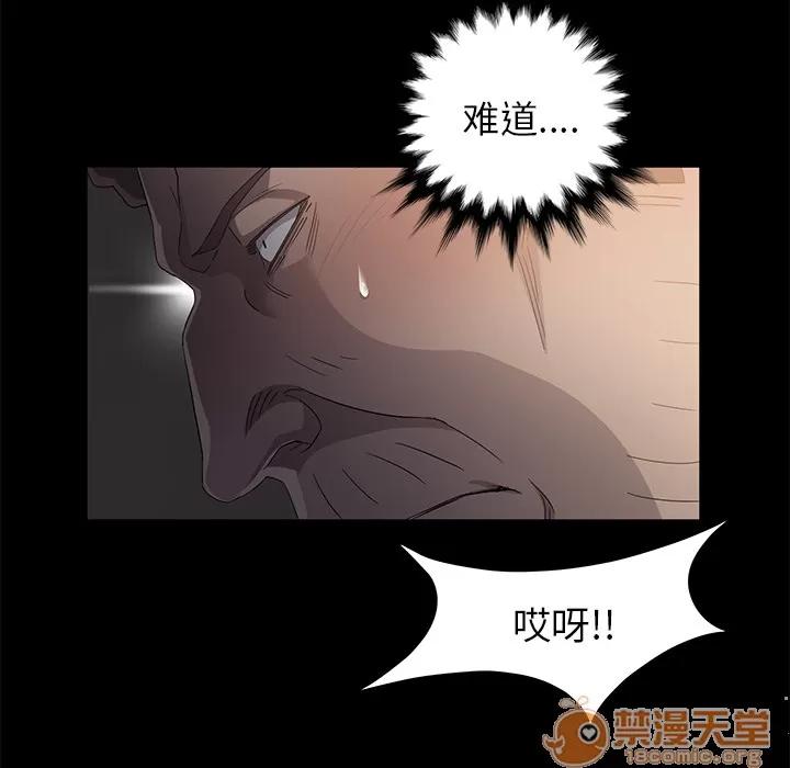 契约 卖身契约 | 第4话 第123页