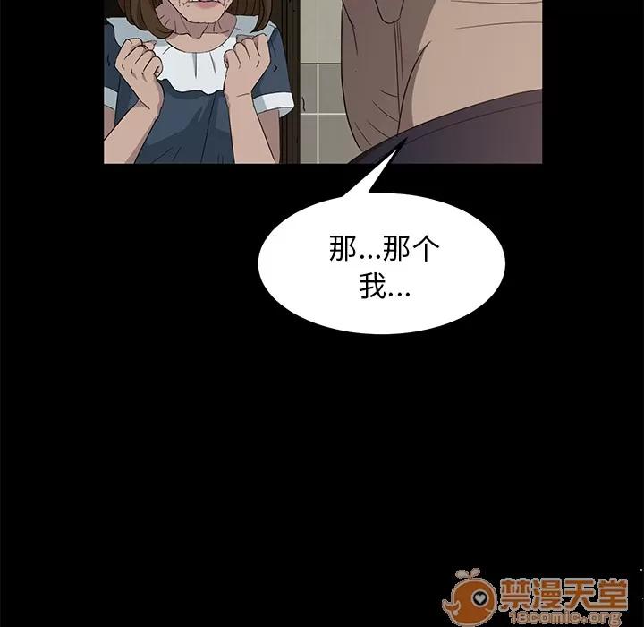 契约 卖身契约 | 第4话 第127页