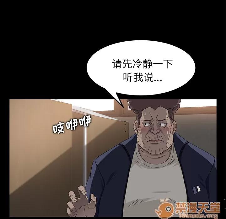 契约 卖身契约 | 第4话 第128页
