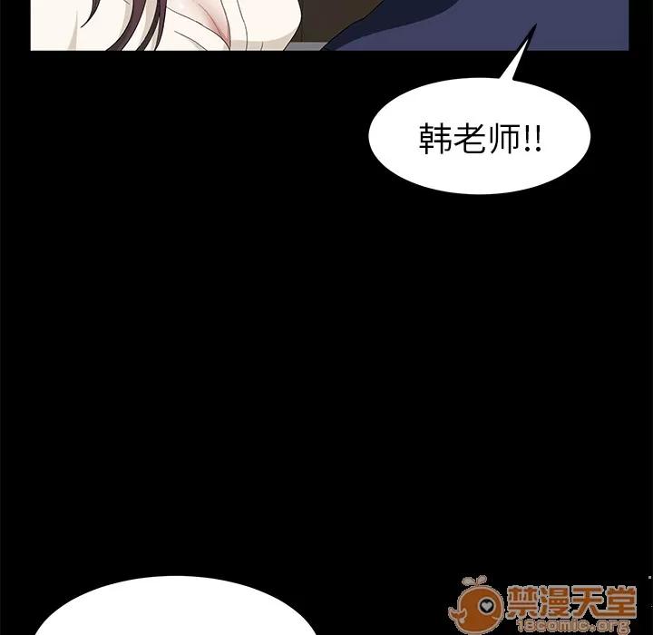 契约 卖身契约 | 第4话 第131页