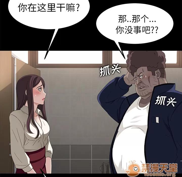 契约 卖身契约 | 第4话 第132页