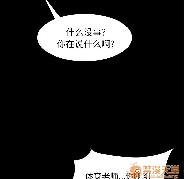 契约 卖身契约 | 第4话 第133页