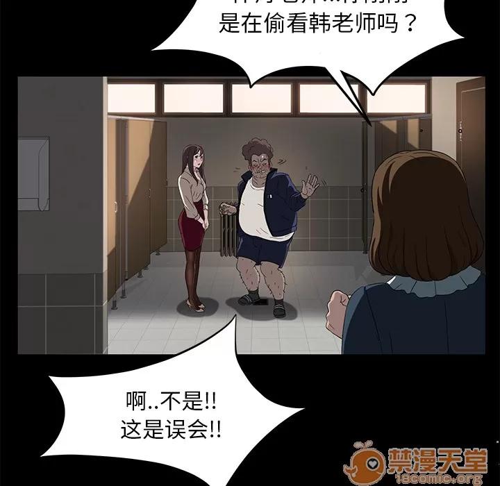 契约 卖身契约 | 第4话 第134页
