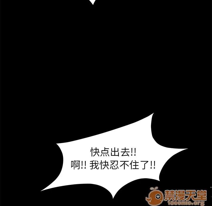 契约 卖身契约 | 第4话 第135页