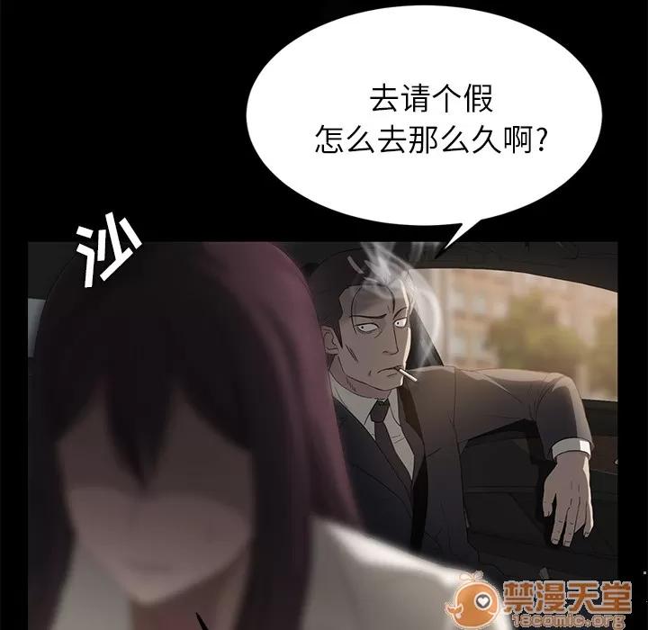 契约 卖身契约 | 第4话 第139页