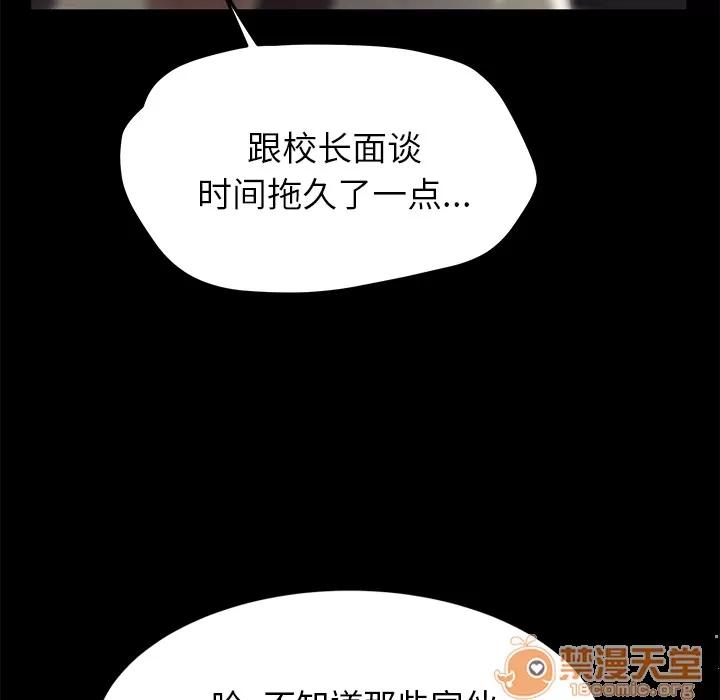 契约 卖身契约 | 第4话 第140页