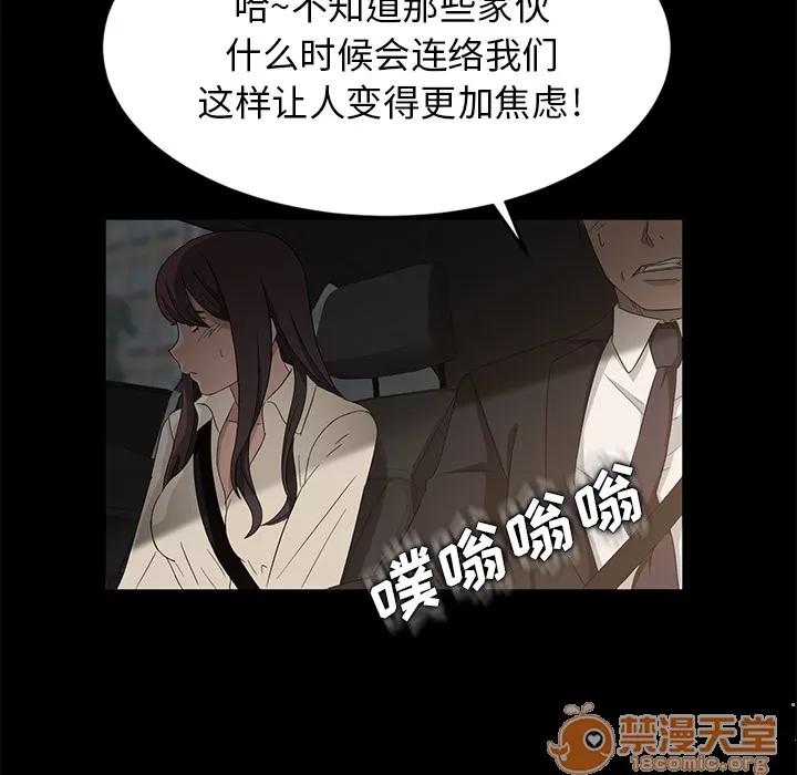 契约 卖身契约 | 第4话 第141页