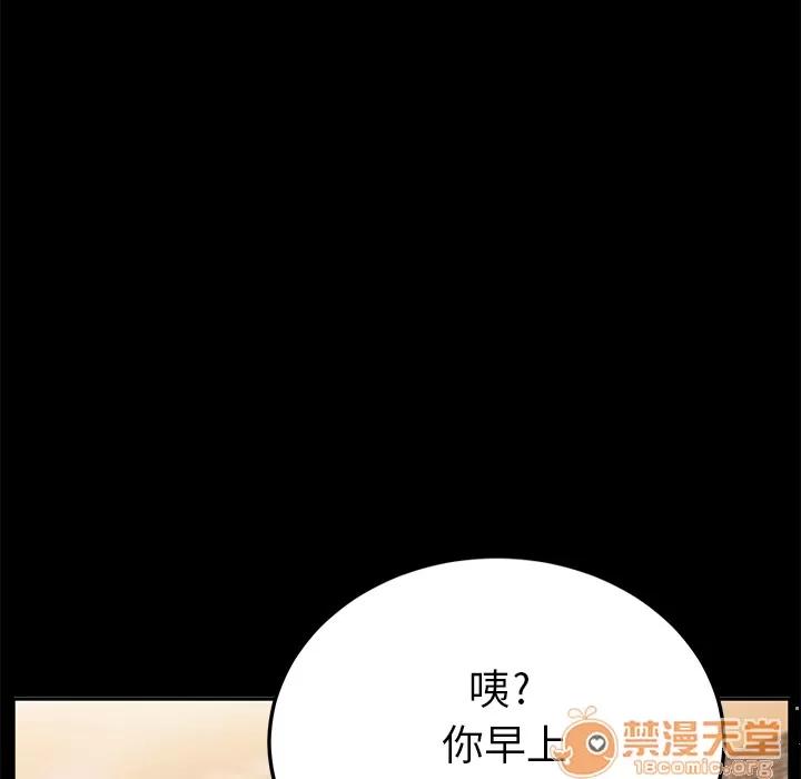 契约 卖身契约 | 第4话 第142页