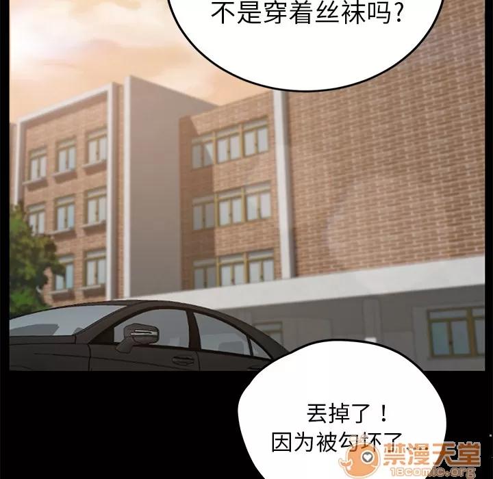 契约 卖身契约 | 第4话 第143页