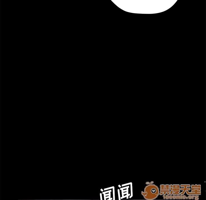 契约 卖身契约 | 第4话 第144页