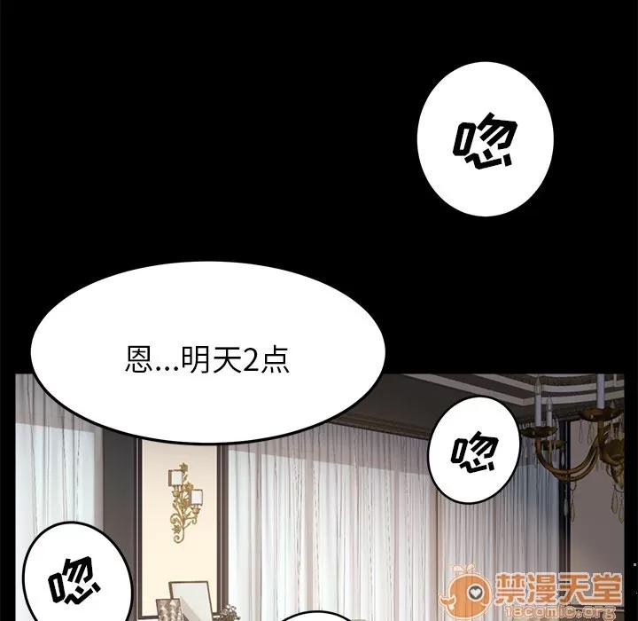 契约 卖身契约 | 第4话 第149页