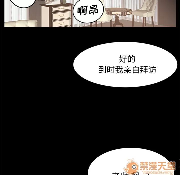 契约 卖身契约 | 第4话 第150页