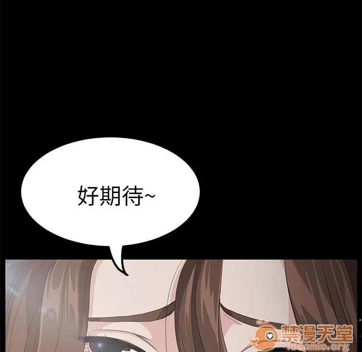 契约 卖身契约 | 第4话 第153页